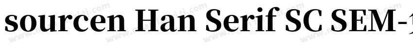 sourcen Han Serif SC SEM字体转换